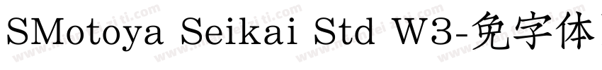 SMotoya Seikai Std W3字体转换